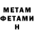 МЕТАДОН кристалл XuliGanchick _