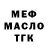 МЕТАДОН белоснежный reversed war