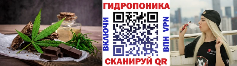 Cannafood марихуана Партизанск