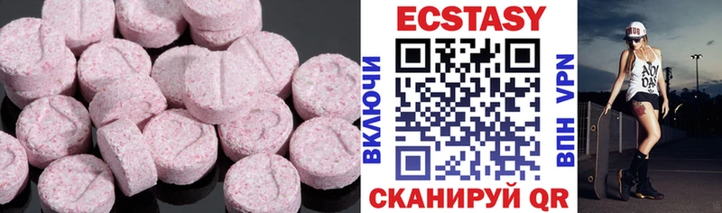 ЭКСТАЗИ таблы  закладки  Партизанск 