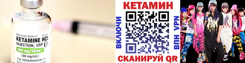 КЕТАМИН ketamine  что такое наркотик  МЕГА ONION  Партизанск 