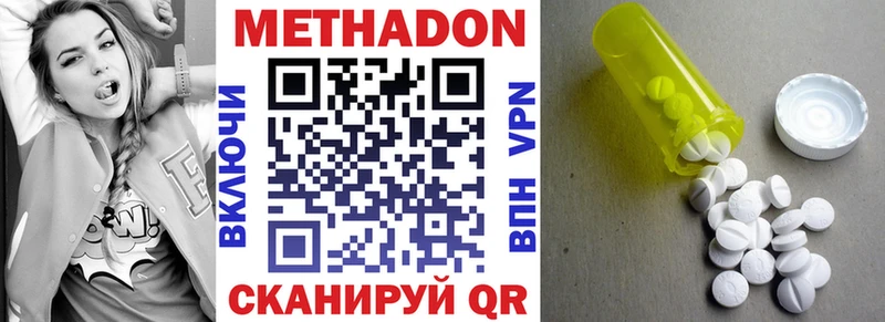 Метадон кристалл сколько стоит это официальный сайт Партизанск
