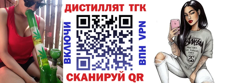 Дистиллят ТГК вейп с тгк  Партизанск 